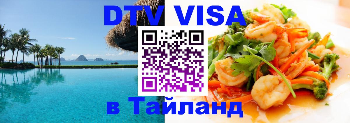Сколько стоит DTV виза — актуальные цены, оформление даже без документов - 20.11.2025 